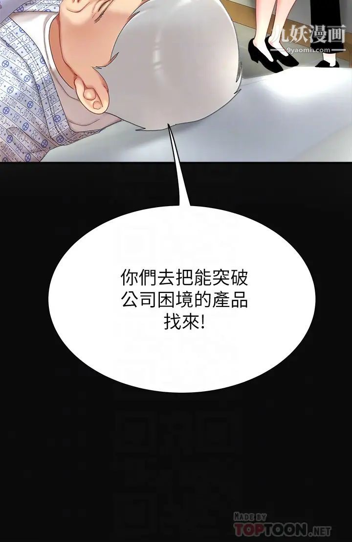 天下第一泡第10话-玩弄男人老二的多金姐姐