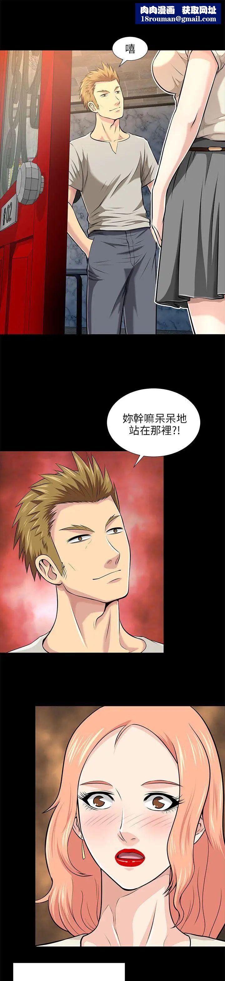 两个女人第14话