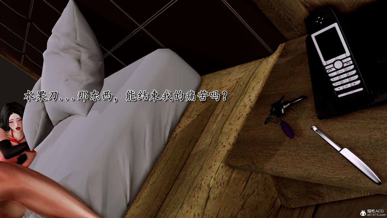 [3D]奴役三界第05话