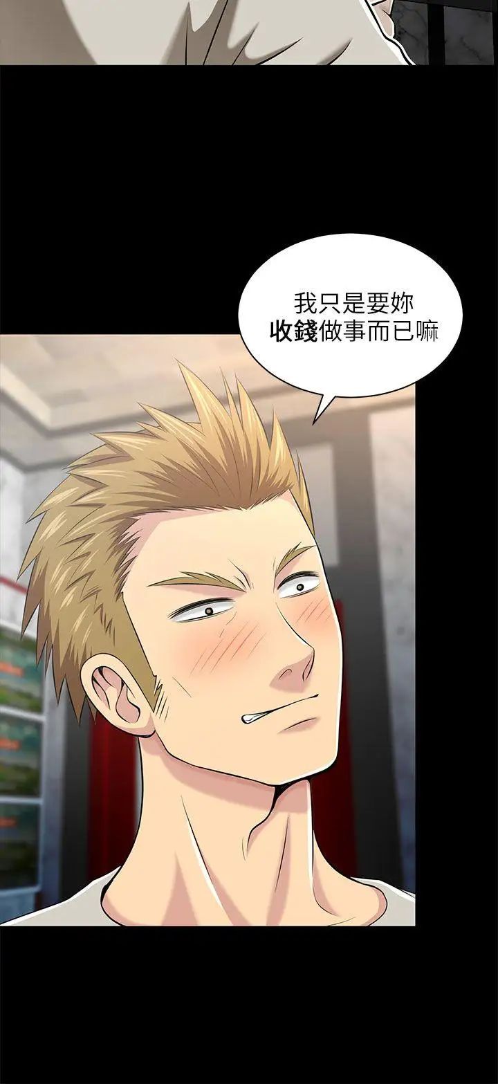 两个女人第14话