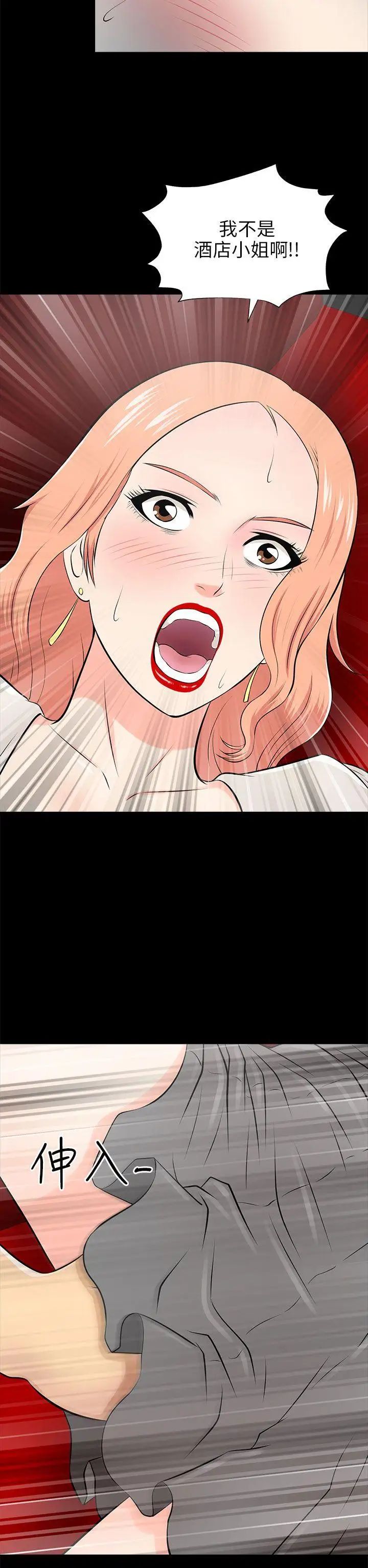 两个女人第14话