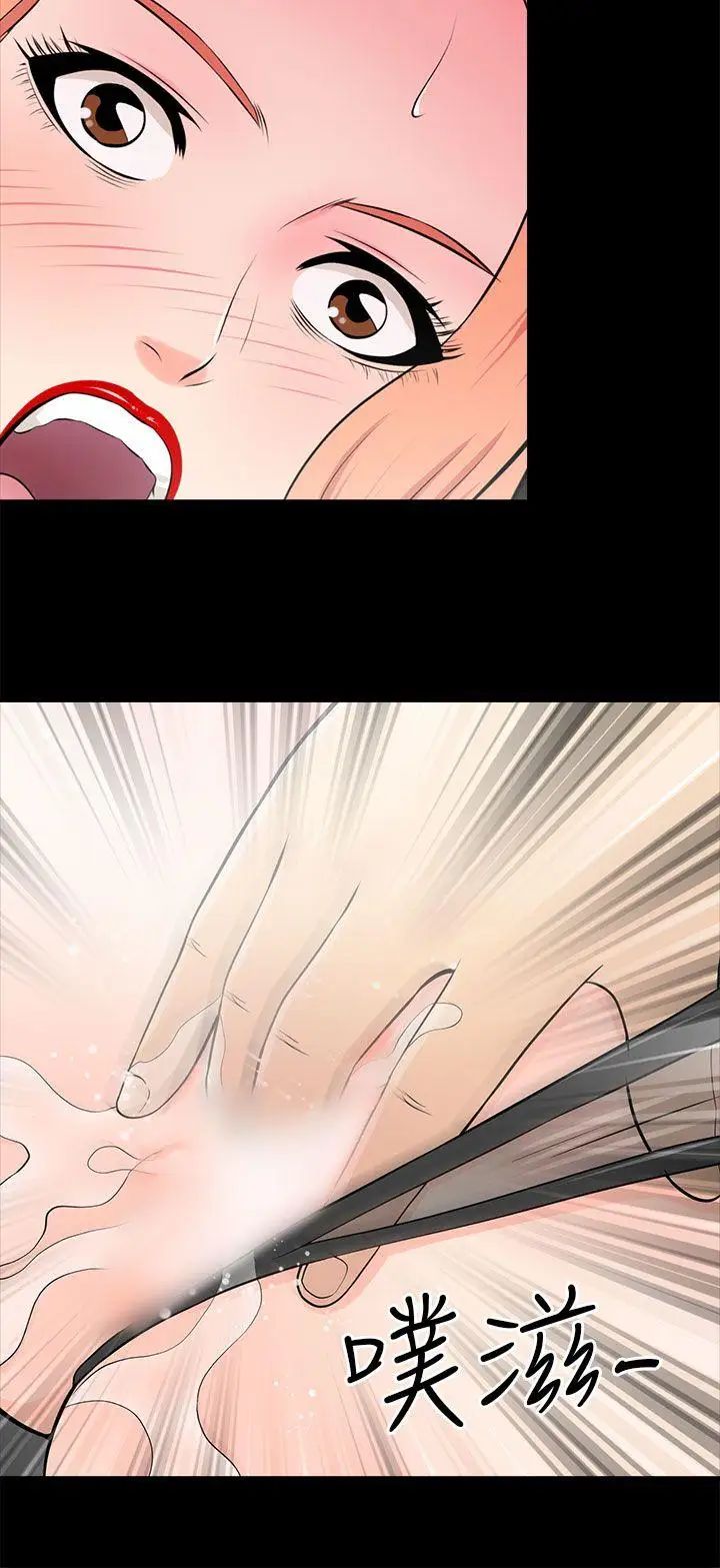 兩個女人第14話