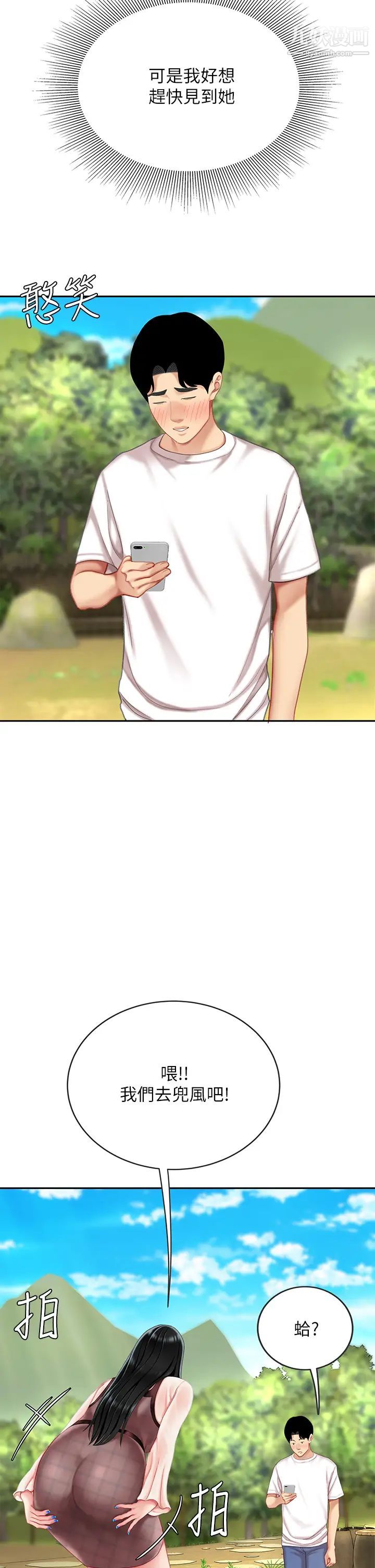 天下第一泡第10话-玩弄男人老二的多金姐姐