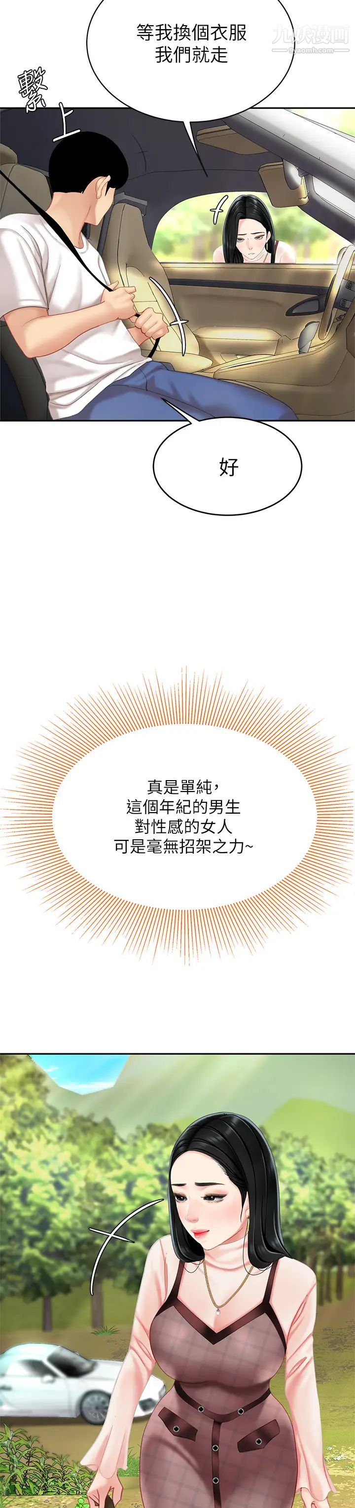 天下第一泡第10话-玩弄男人老二的多金姐姐