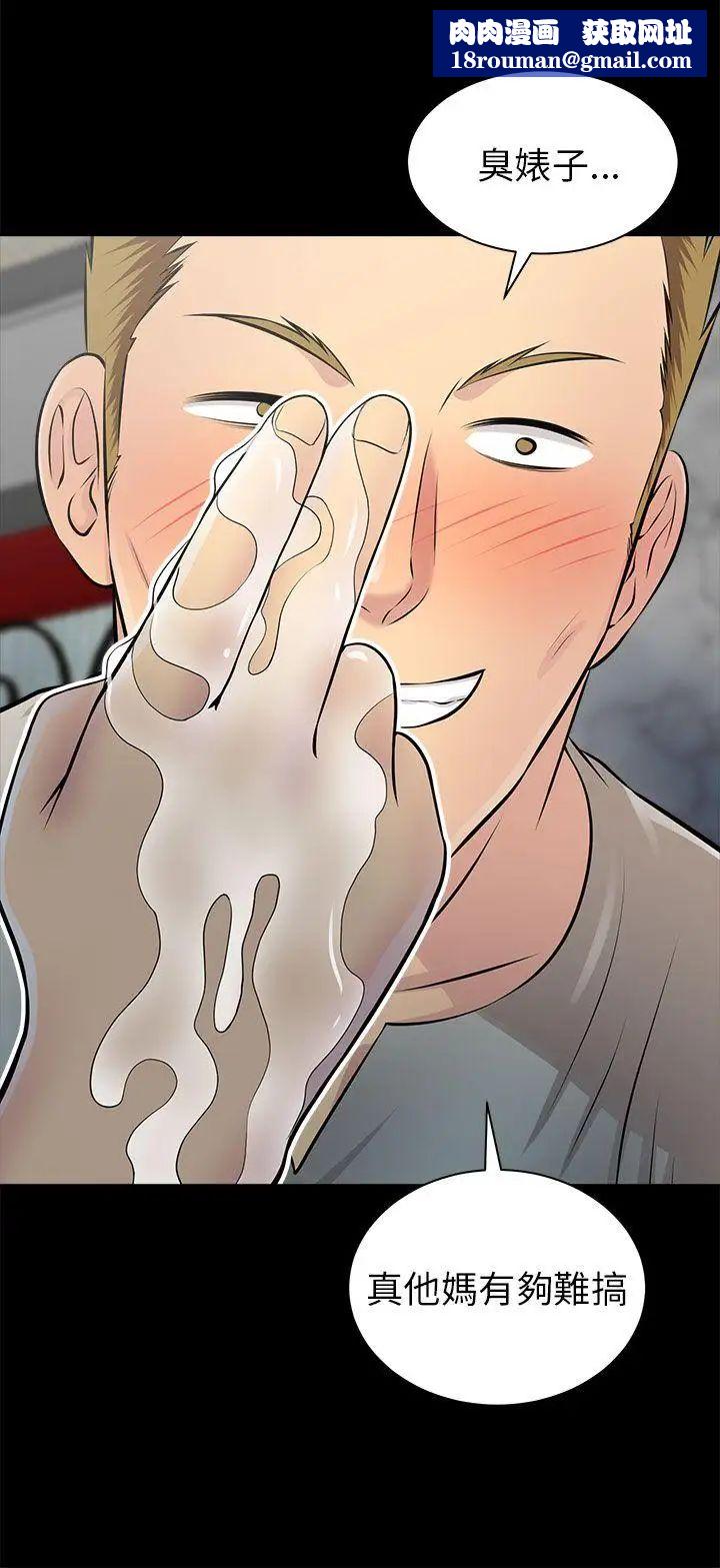 兩個女人第14話