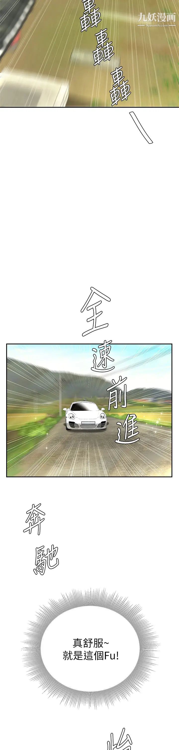 天下第一泡第10话-玩弄男人老二的多金姐姐