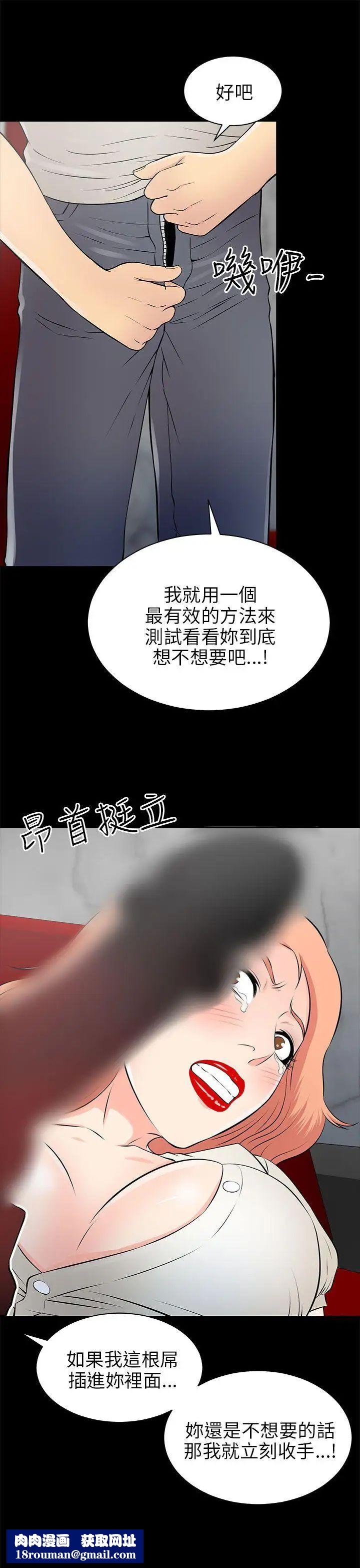 兩個女人第14話