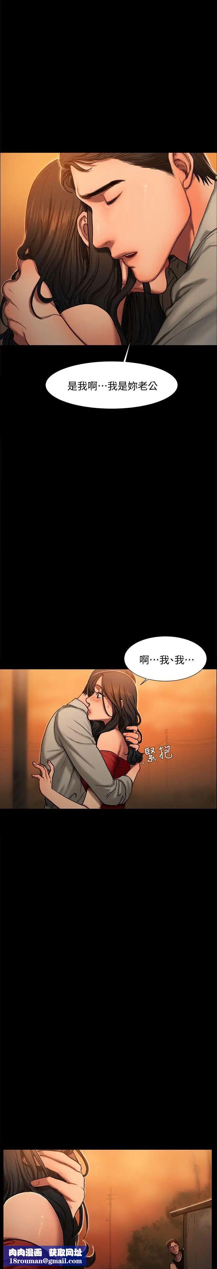 Runaway第2話-知道她身分的男人