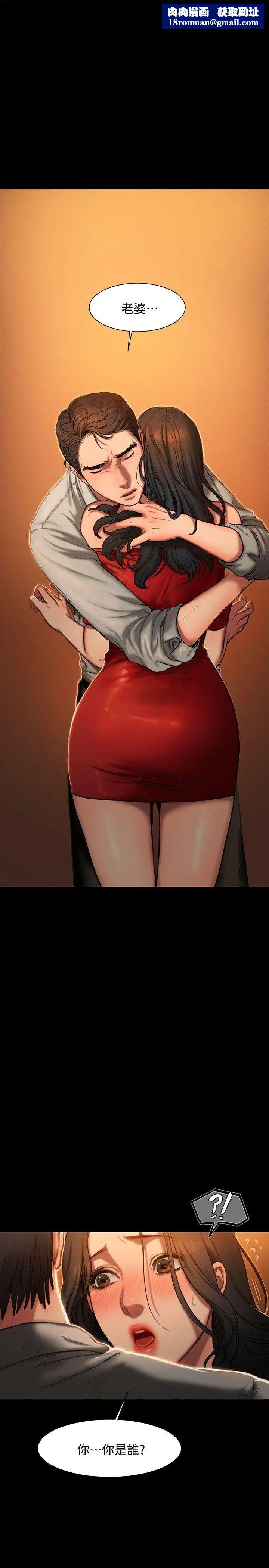 Runaway第2话-知道她身分的男人