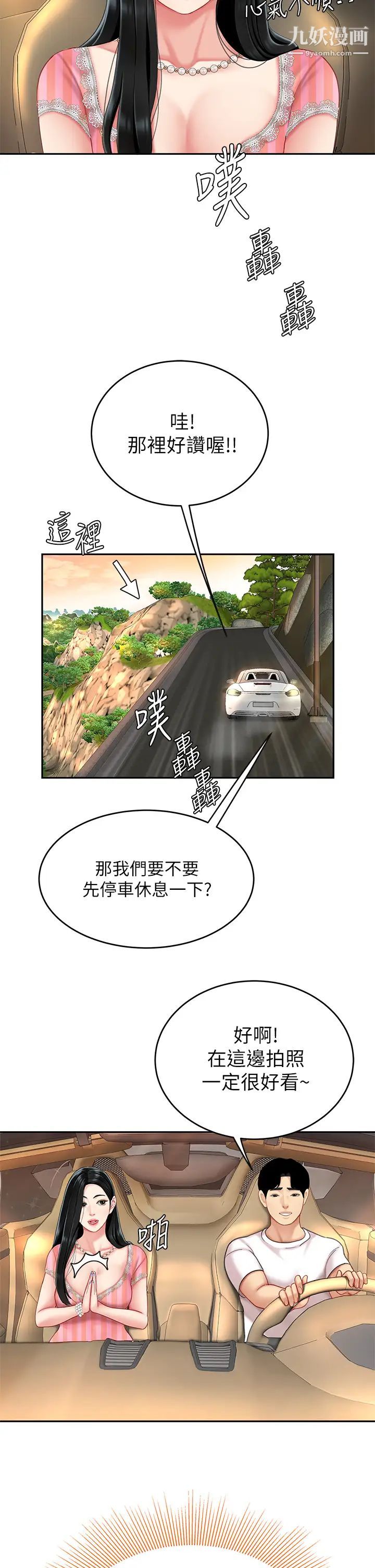 天下第一泡第10话-玩弄男人老二的多金姐姐