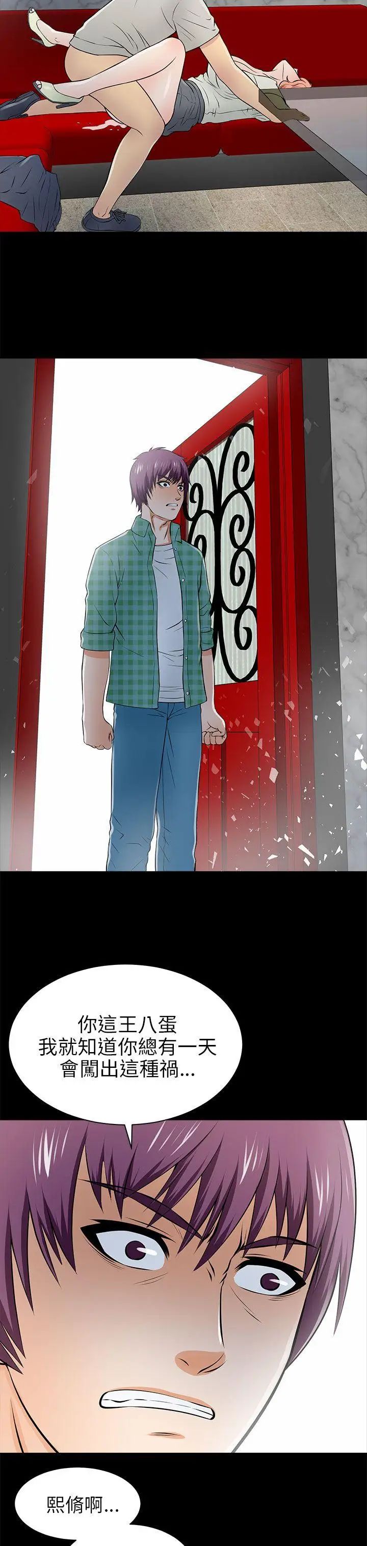 兩個女人第14話