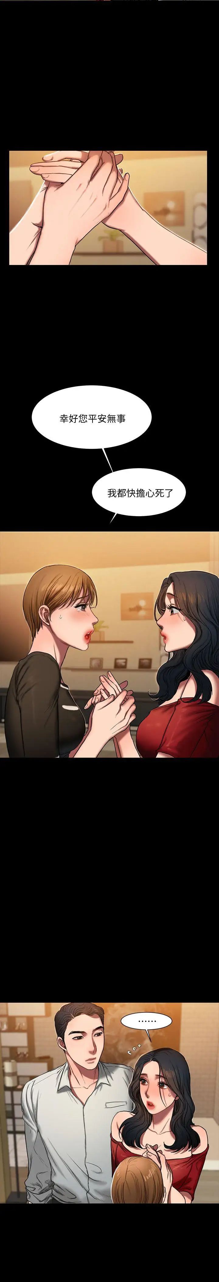 Runaway第2话-知道她身分的男人