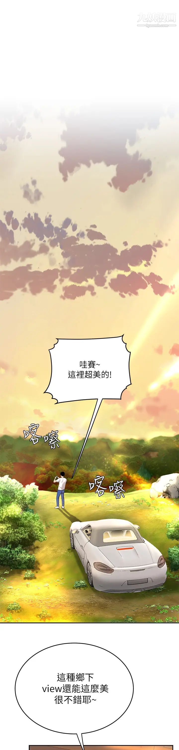 天下第一泡第10话-玩弄男人老二的多金姐姐