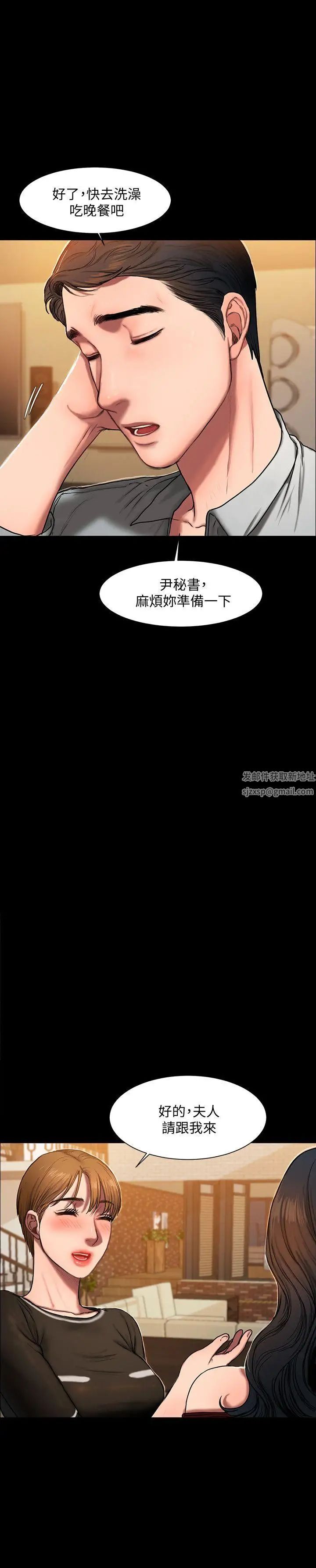 Runaway第2话-知道她身分的男人