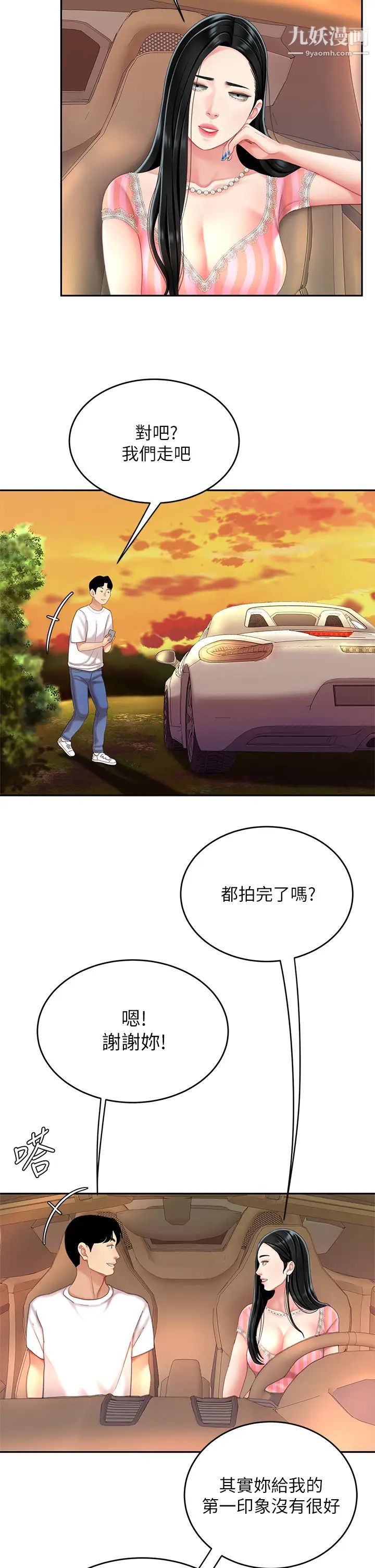 天下第一泡第10話-玩弄男人老二的多金姐姐