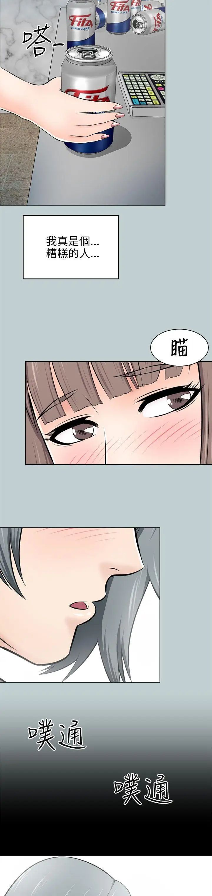 两个女人第14话