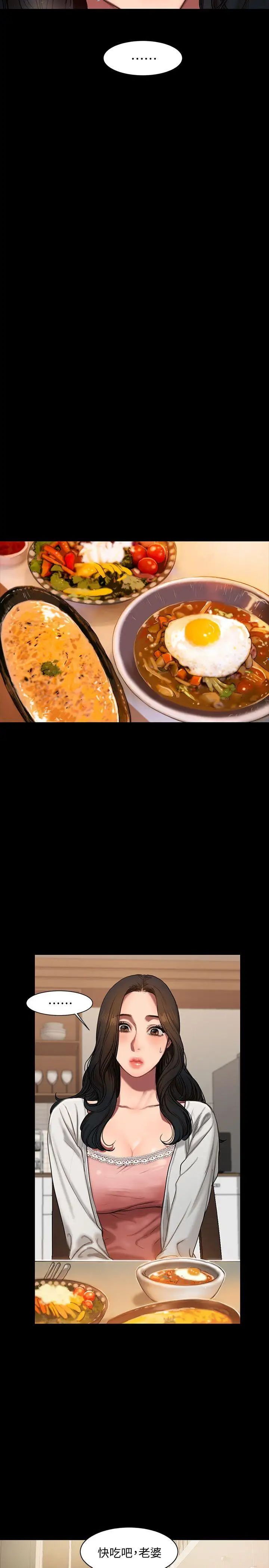 Runaway第2话-知道她身分的男人