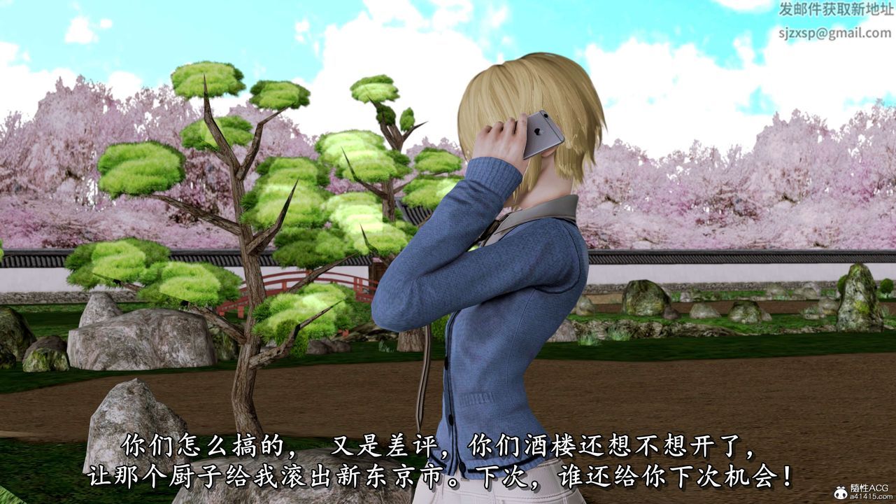 [3D]奴役三界第05话