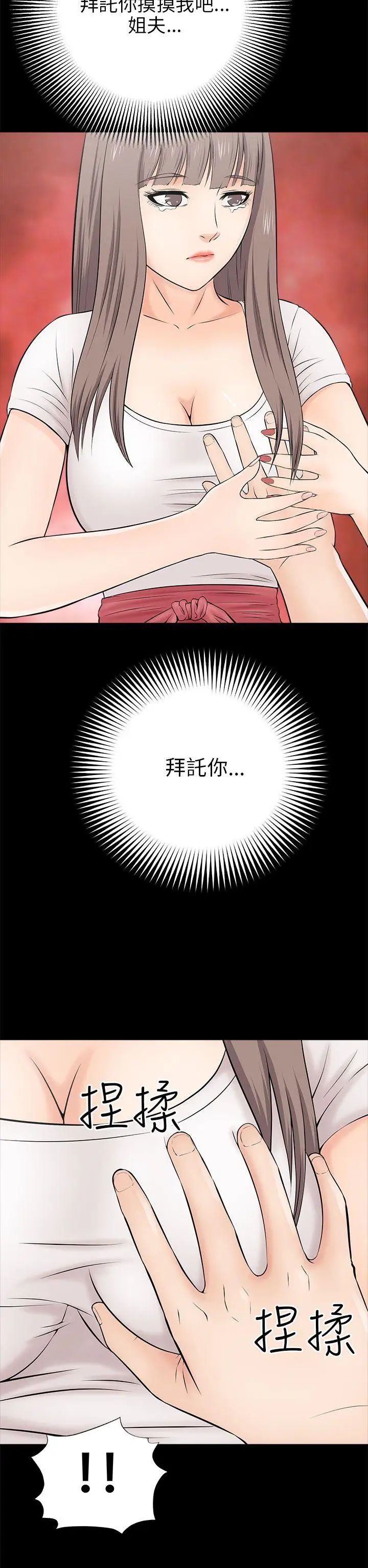 两个女人第14话