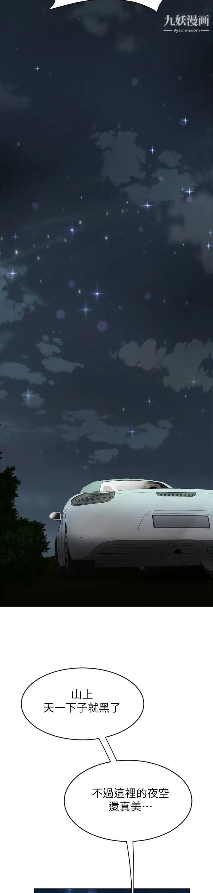 天下第一泡第10话-玩弄男人老二的多金姐姐