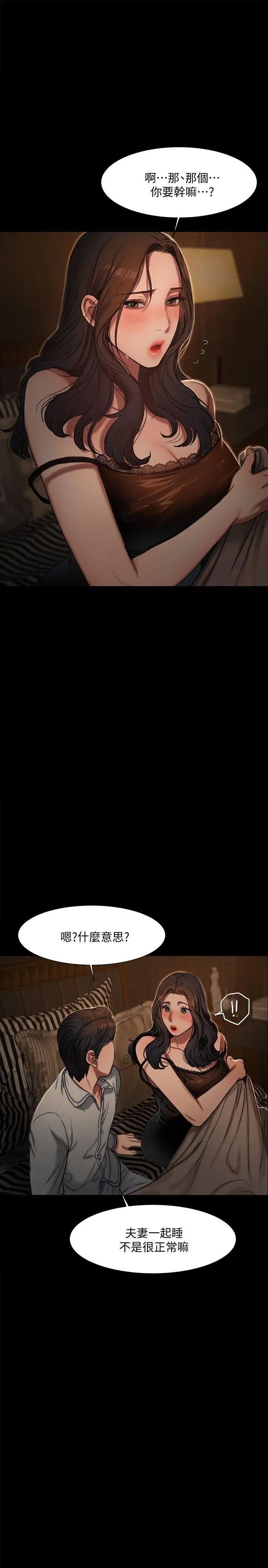 Runaway第2话-知道她身分的男人