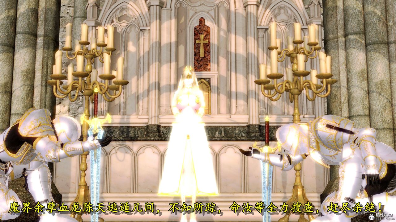 [3D]奴役三界第05話