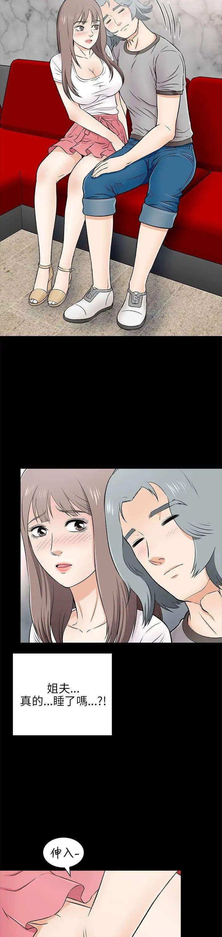 两个女人第15话