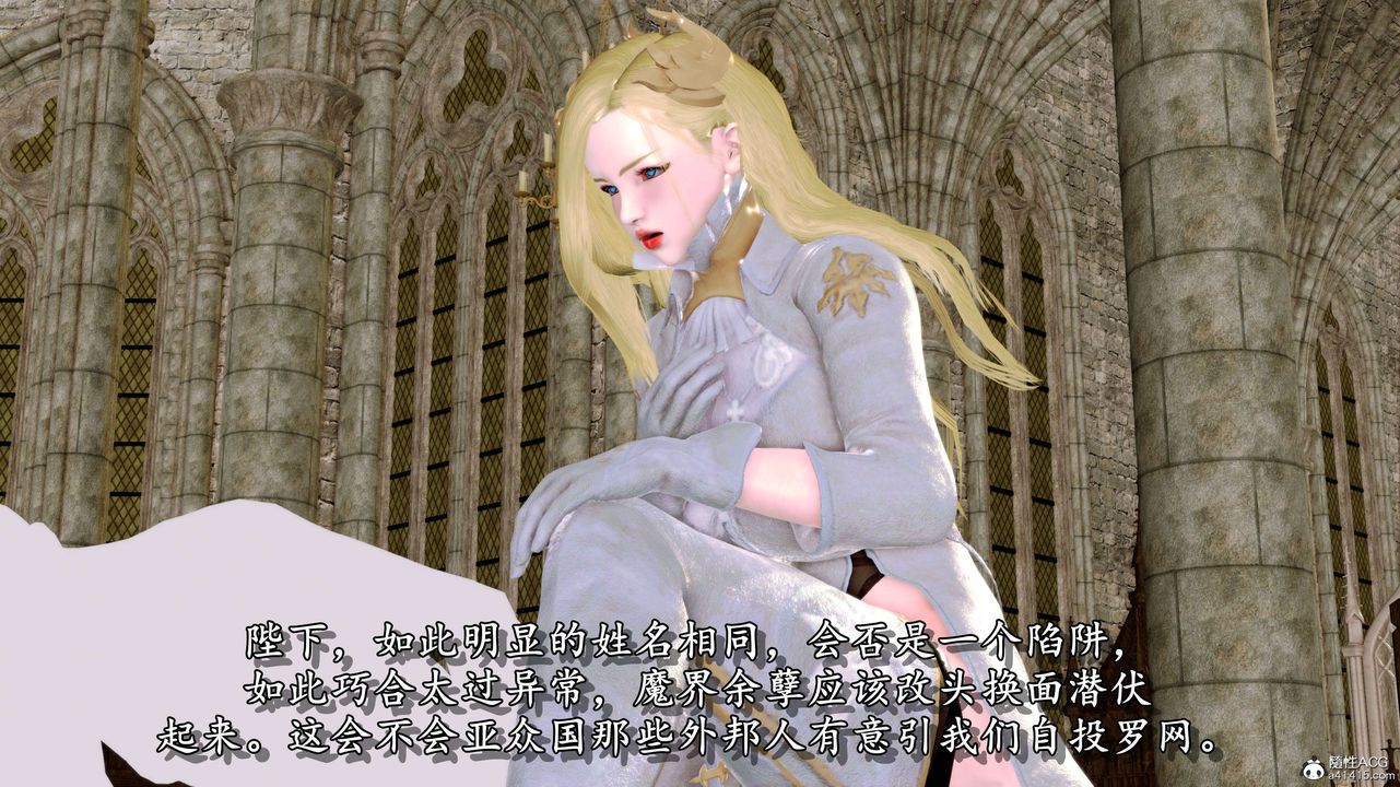 [3D]奴役三界第05话