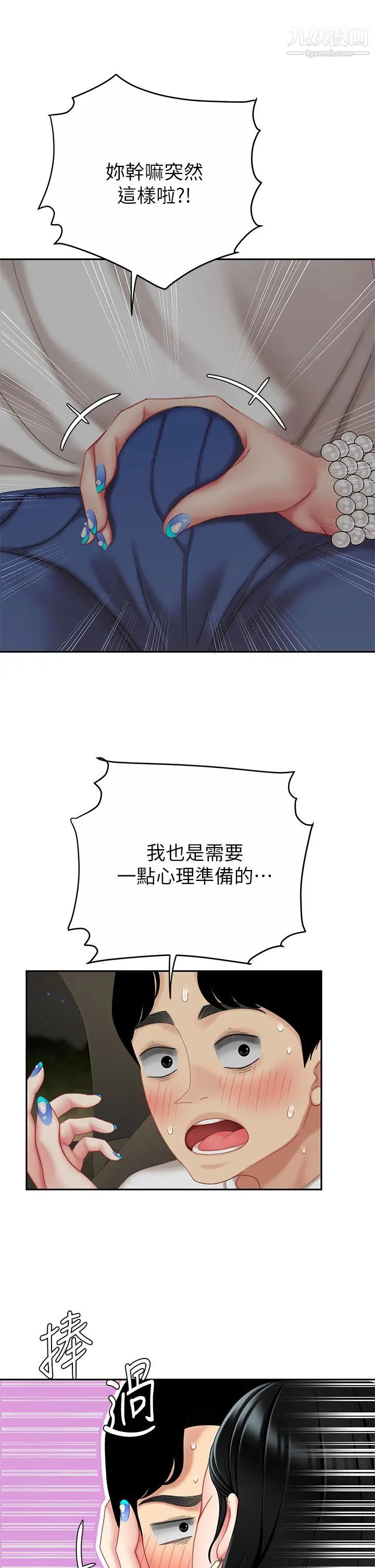 天下第一泡第10話-玩弄男人老二的多金姐姐