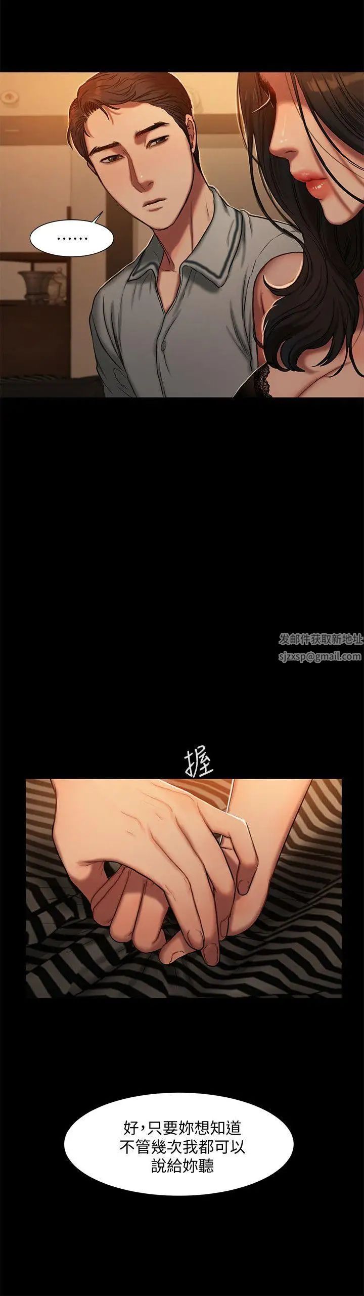 Runaway第3話-無法拒絕的命令