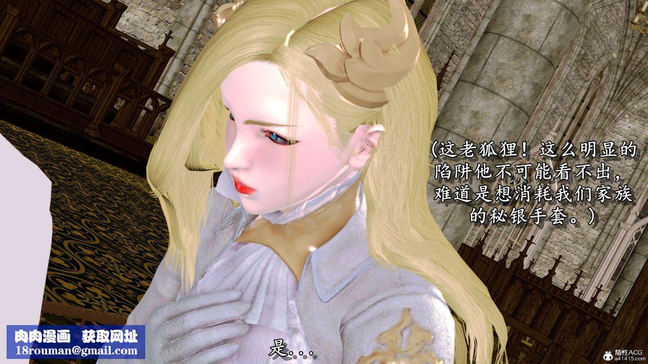 [3D]奴役三界第05话