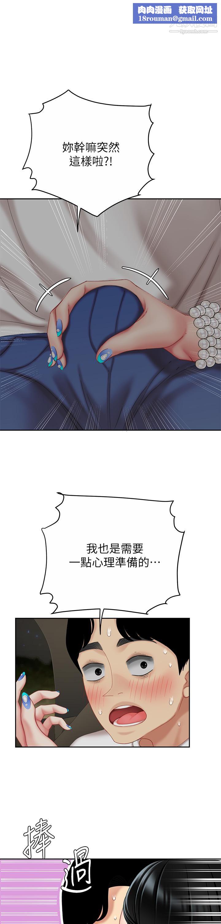 天下第一泡第11话-被金手指搞到洪水氾滥