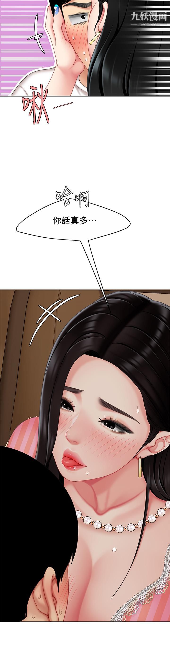 天下第一泡第11话-被金手指搞到洪水氾滥