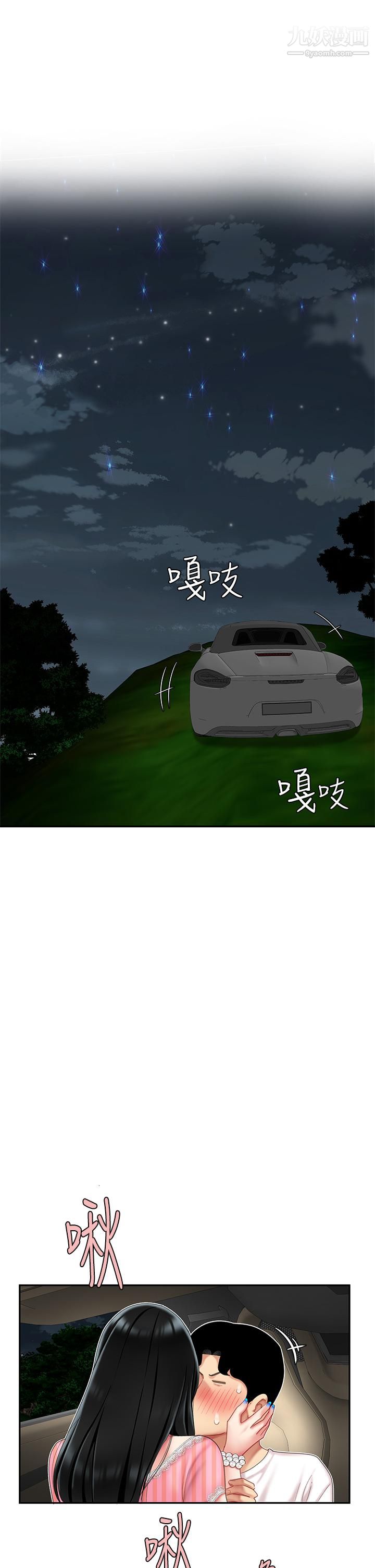 天下第一泡第11话-被金手指搞到洪水氾滥