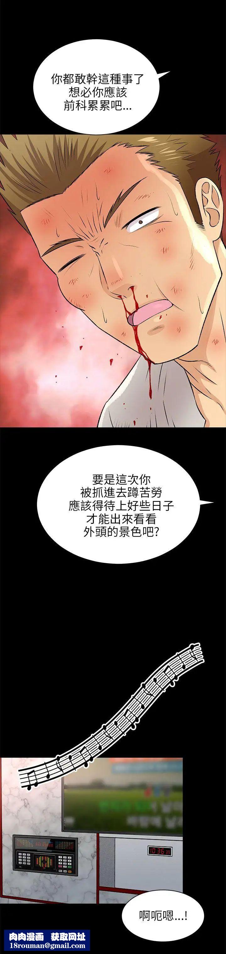 两个女人第15话