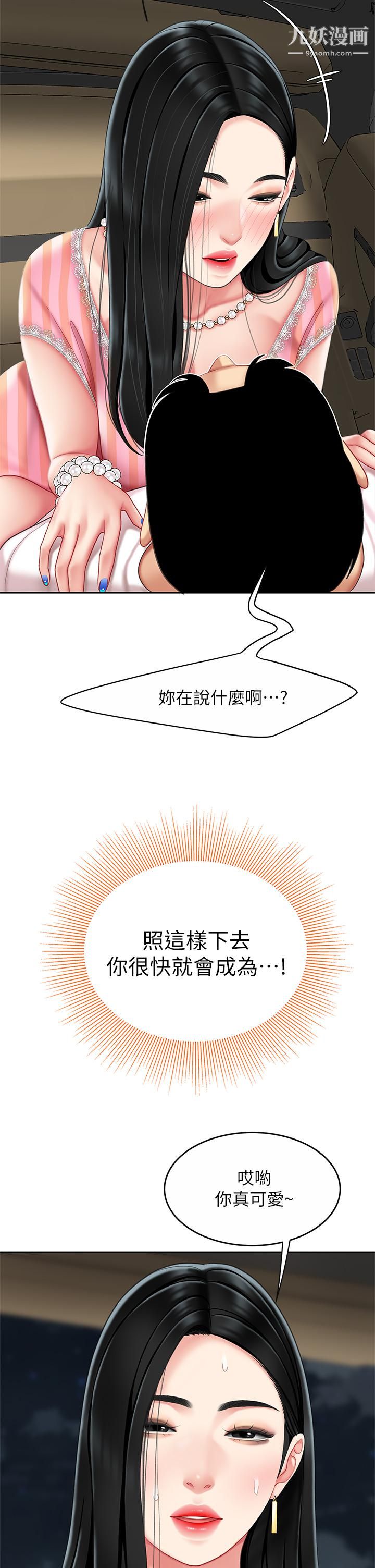 天下第一泡第11话-被金手指搞到洪水氾滥