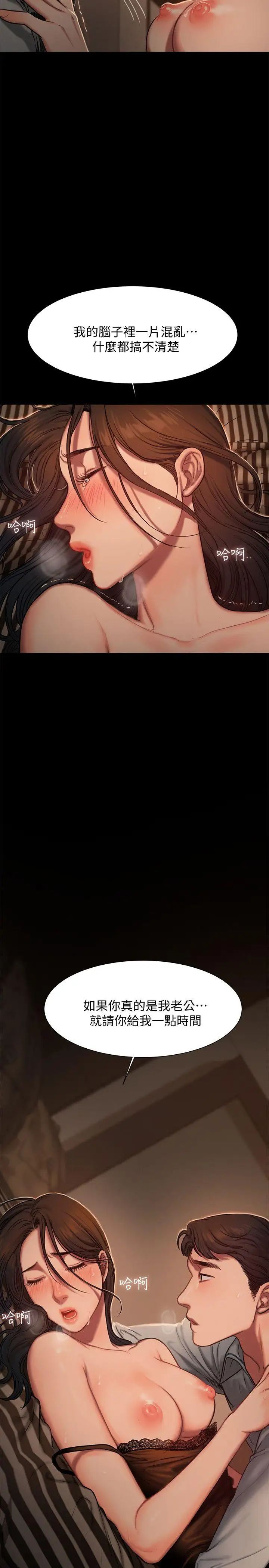 Runaway第3话-无法拒绝的命令