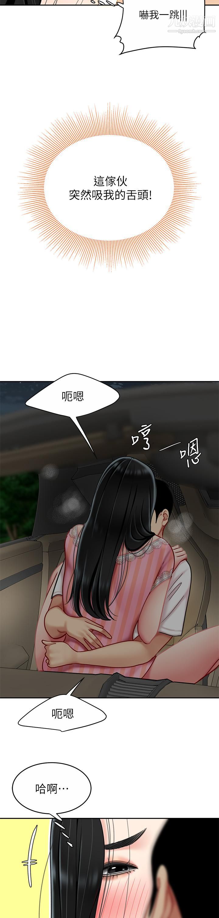 天下第一泡第11话-被金手指搞到洪水氾滥