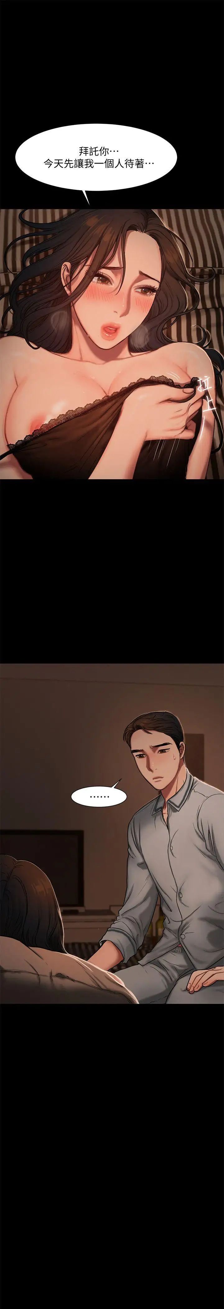 Runaway第3话-无法拒绝的命令