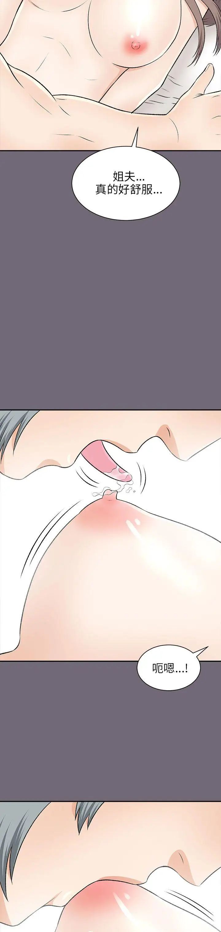 两个女人第15话