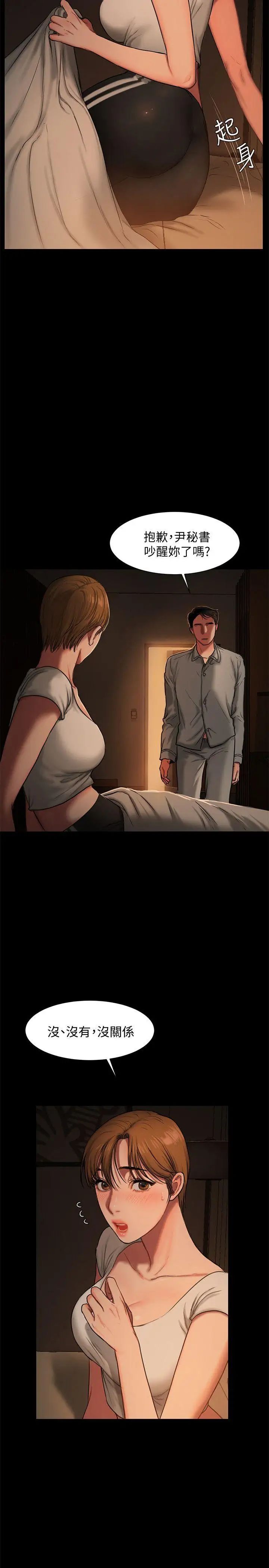 Runaway第3话-无法拒绝的命令