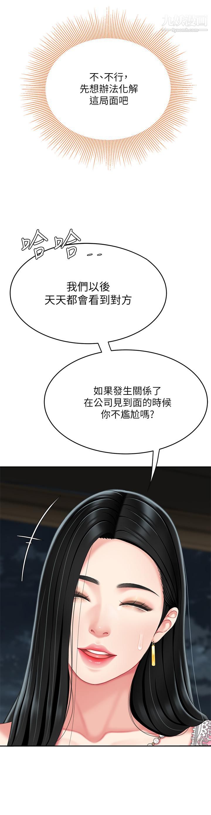 天下第一泡第11话-被金手指搞到洪水氾滥