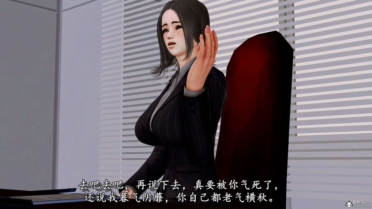 [3D]奴役三界第06话