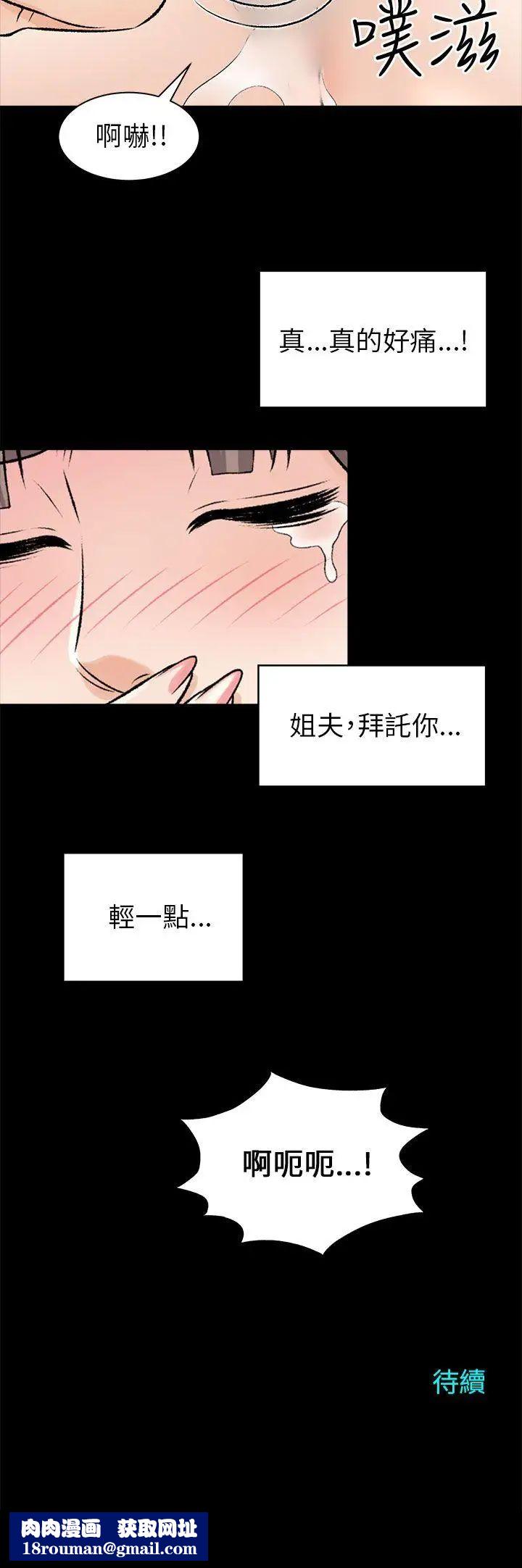 兩個女人第15話