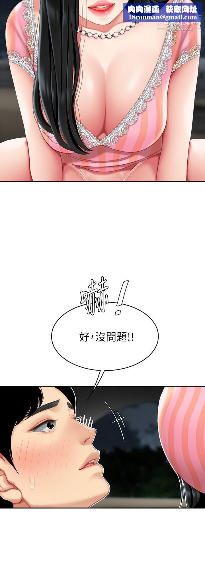 天下第一泡第11话-被金手指搞到洪水氾滥