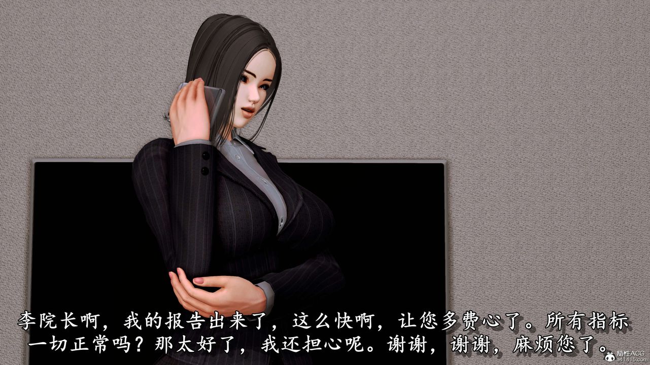 [3D]奴役三界第06话