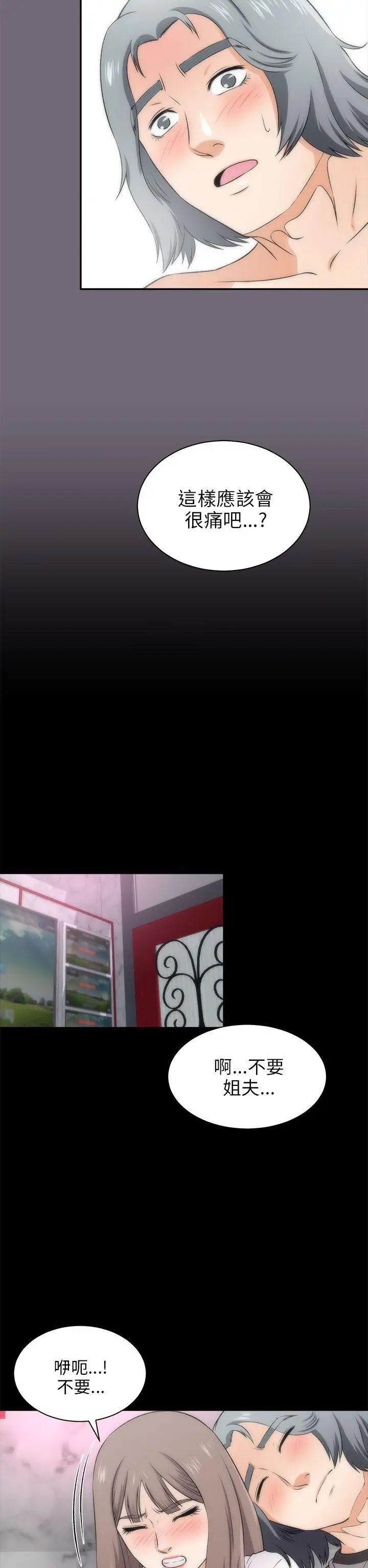 两个女人第16话