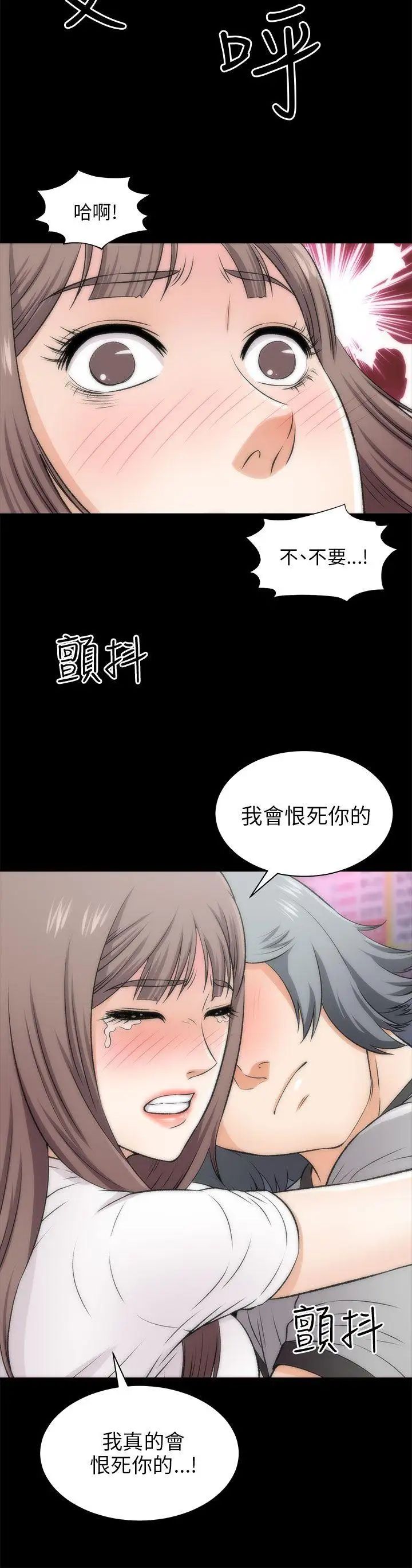 兩個女人第16話