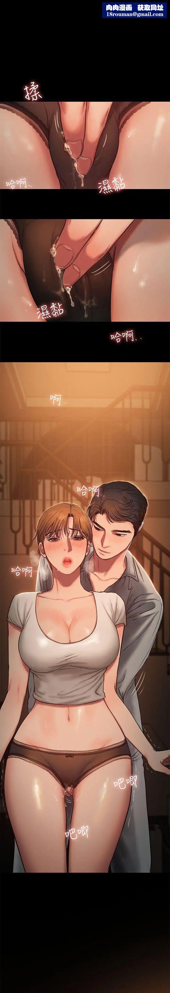 Runaway第4话-去房里再做一次吧