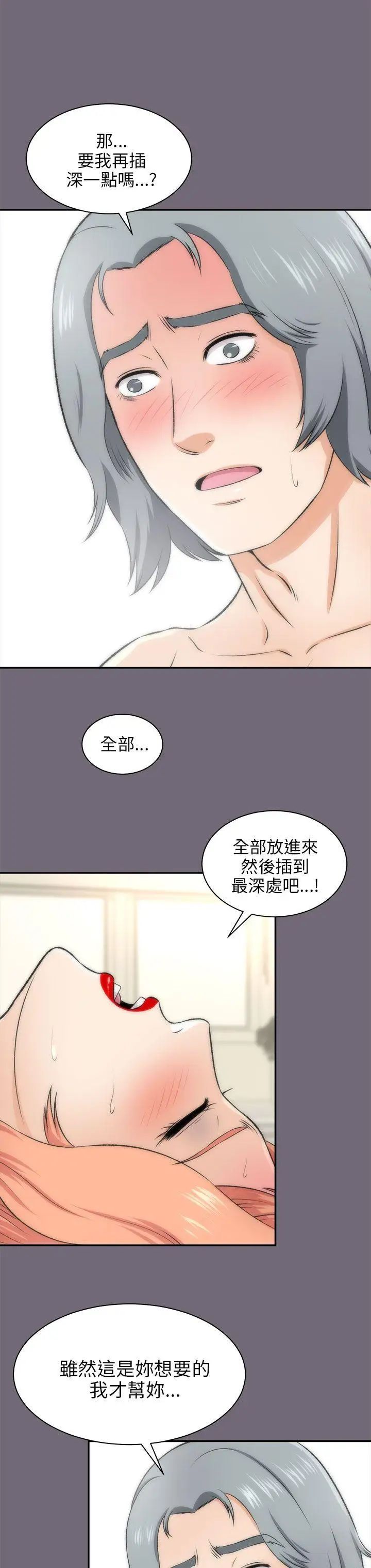两个女人第16话